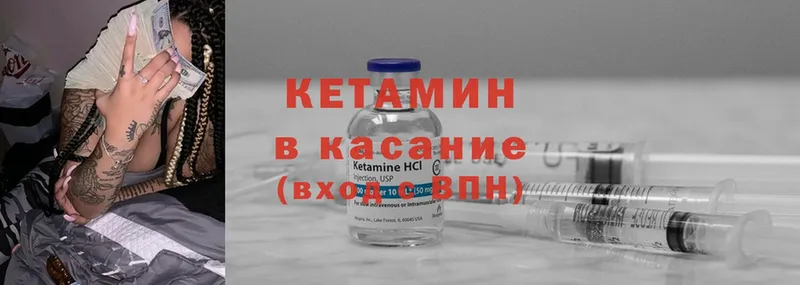 КЕТАМИН ketamine  Нарткала 